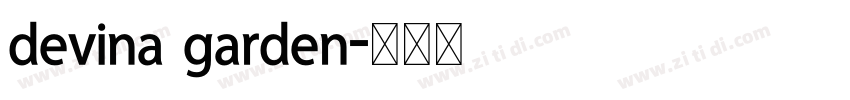 devina garden字体转换